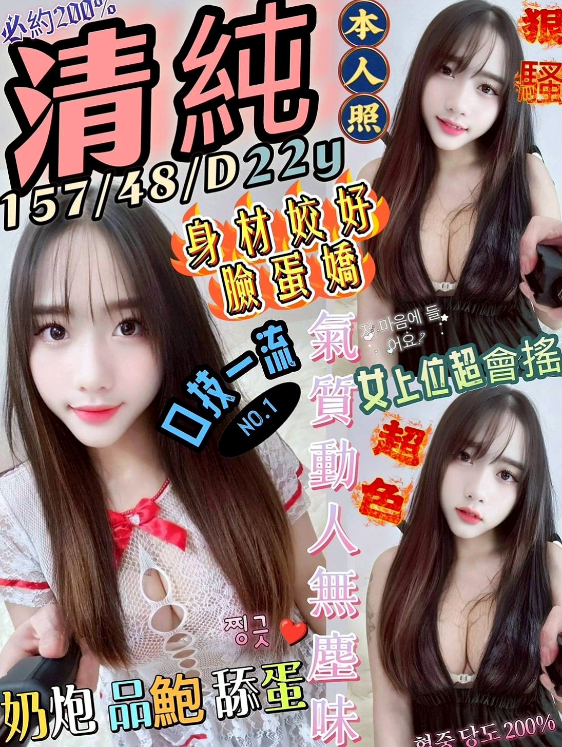 行政會計班｜莉雅｜基隆外約茶
